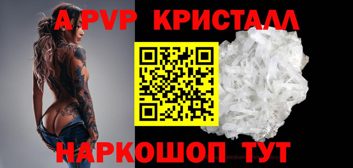 А ПВП кристаллы  Вход с VPN  где можно купить   Серов  Alpha-PVP VHQ  Alfa_PVP 