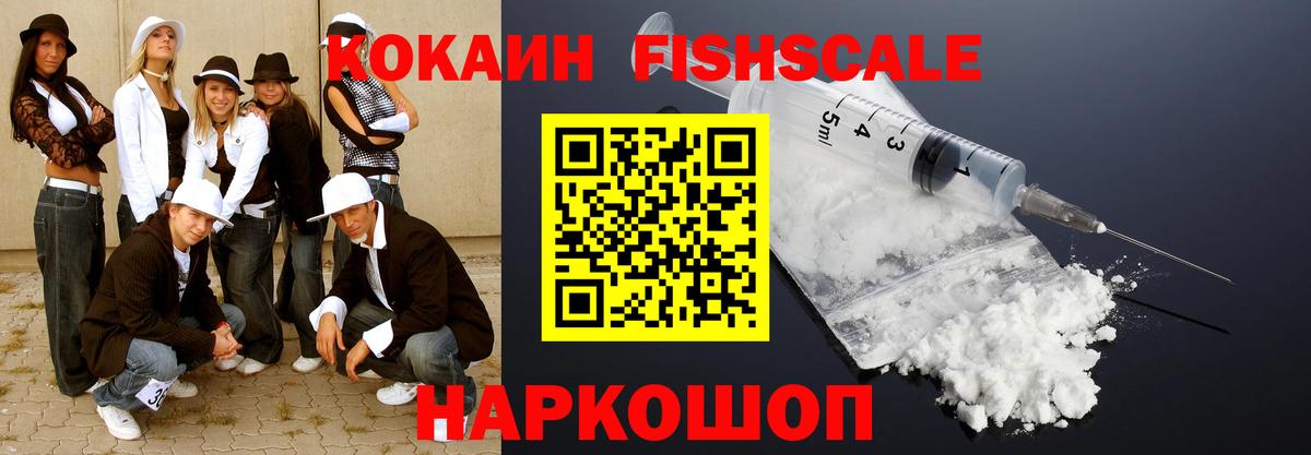 Серов  COCAIN VHQ  КОКАИН 97%  закладка  Вход с VPN 