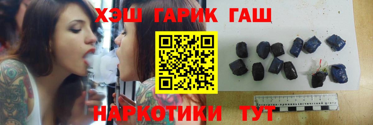 ГАШИШ 40% ТГК  Вход с VPN  ГАШИШ  Серов  ГАШ Ice-O-Lator 