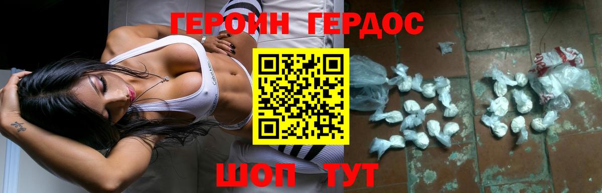 Героин гречка  Вход с VPN  Серов 