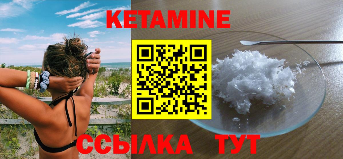Кетамин ketamine Серов