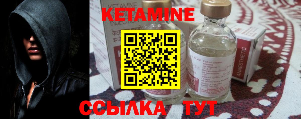 КЕТАМИН ketamine  КЕТАМИН VHQ  Серов  Вход с VPN 