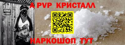 apvp Можга