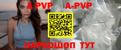 apvp Можга