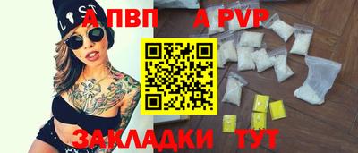 apvp Можайск