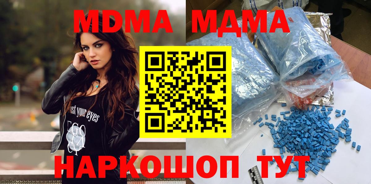 Серов  МДМА Molly  МДМА  Вход с VPN  MDMA кристаллы 
