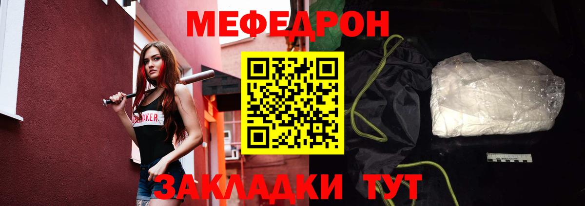 МЕФ кристаллы  Вход с VPN  МЕФ  МЕФ кристаллы  Серов 