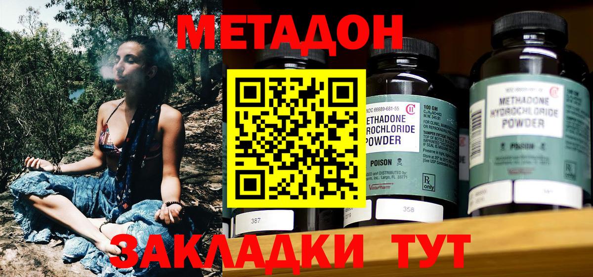 Серов  МЕТАДОН кристалл  Вход с VPN  Метадон кристалл 
