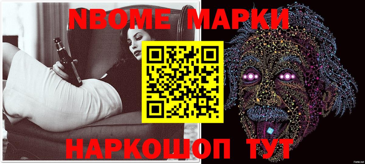 Марки 25I-NBOMe 1,8мг  Вход с VPN  Наркотические марки  Серов 